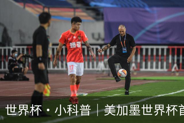 世界杯·小科普｜美加墨世界杯首粒点球是如何发生的？
